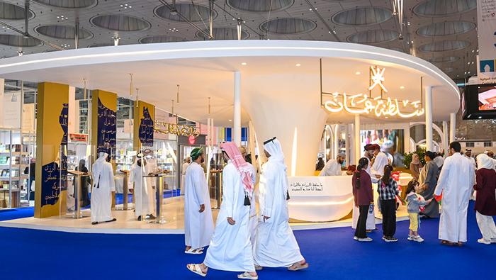 Doha International Book Fair