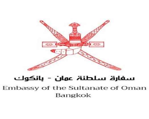 Oman's Embassy In Bangkok To Be Closed For Constitution Day