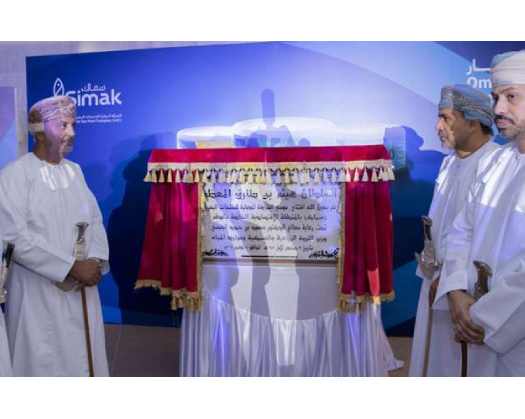 Fish Canning, Value Added Complex Inaugurated In Duqm
