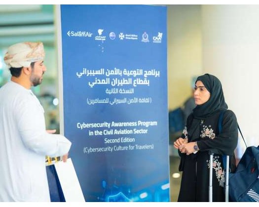 Civil Aviation Authority Enhances Cybersecurity Awareness At Muscat And Salalah Airports