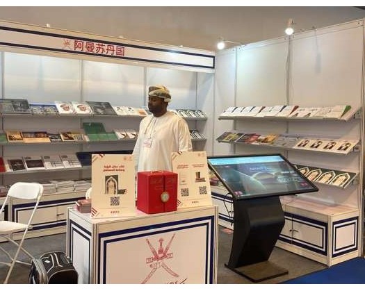 Oman Participates In Beijing International Book Fair 2025