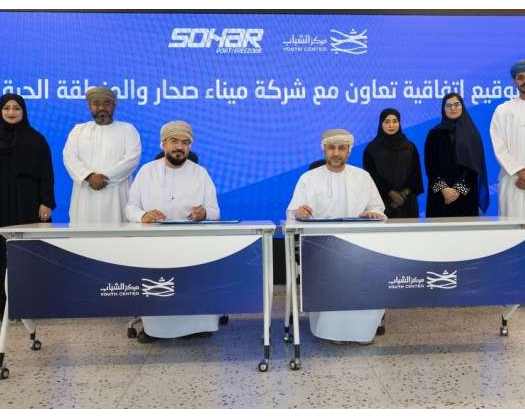 Cooperation Agreement Signed By Oman Youth Centre, “Sohar Port And Freezone