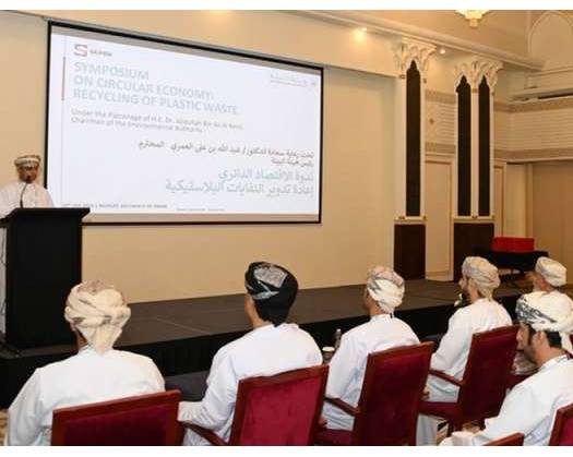 Environment Authority Organises Symposium On Circular Economy, Recycling Plastic Waste