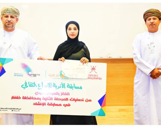 Clubs Competition For Cultural Creativity In Dhofar Concludes