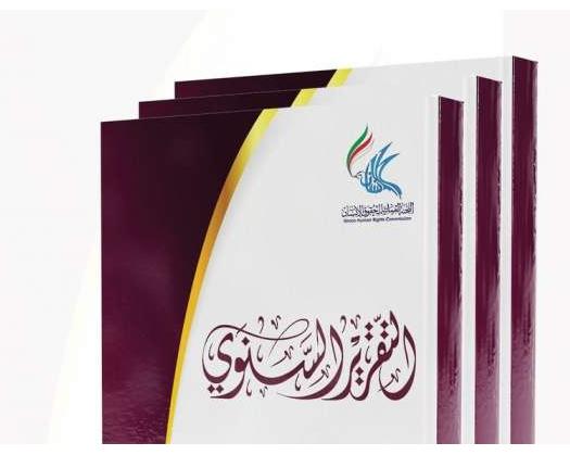 Oman Human Rights Commission Deals With 523 Issues During 2023